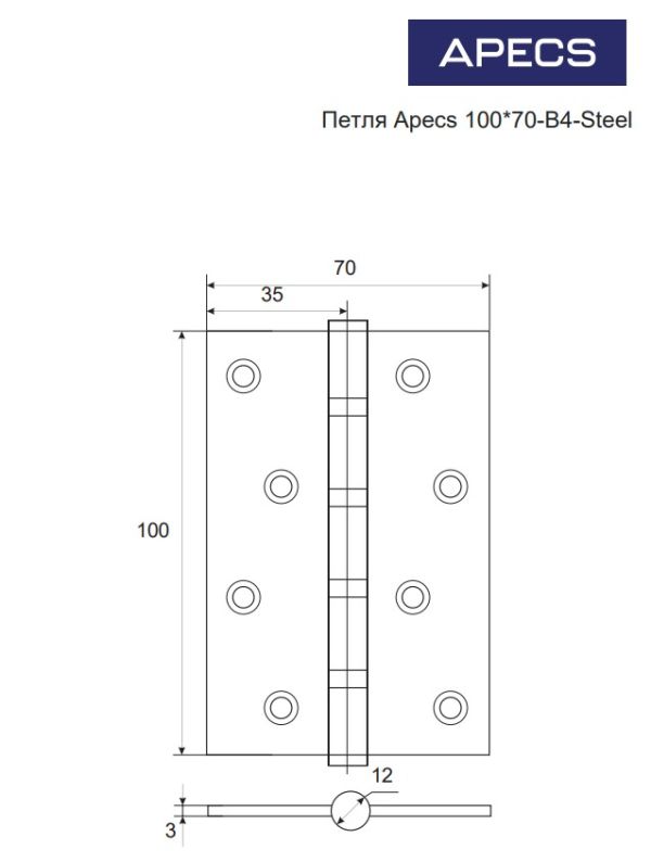 Петля врезная Apecs 100*70-B4-Steel-NIS Китай 1 шт