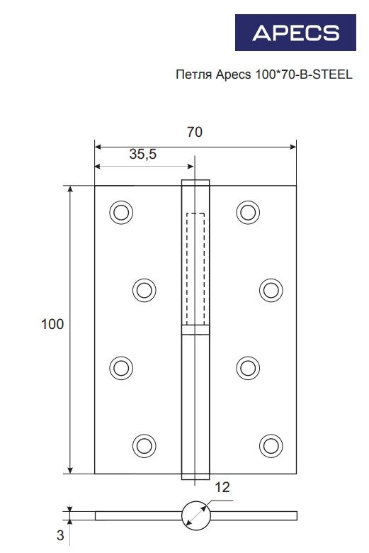 Петля врезная Apecs 100*70-В-Steel-BLM-L Китай 1 шт