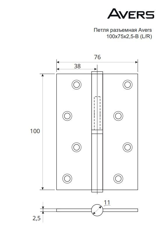 Петля врезная Avers 100*75*2,5-B-G-R