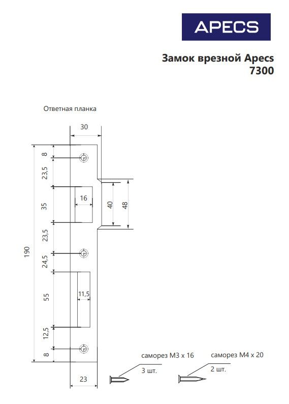 Замок врезной Аресs 7300-30-NIS (30) Китай