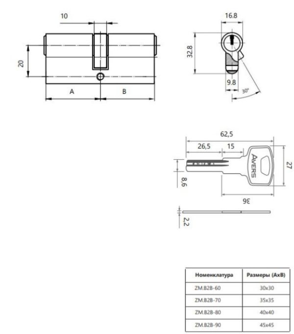 Цилиндровый механизм Avers ZM.B2B-70-C-CR