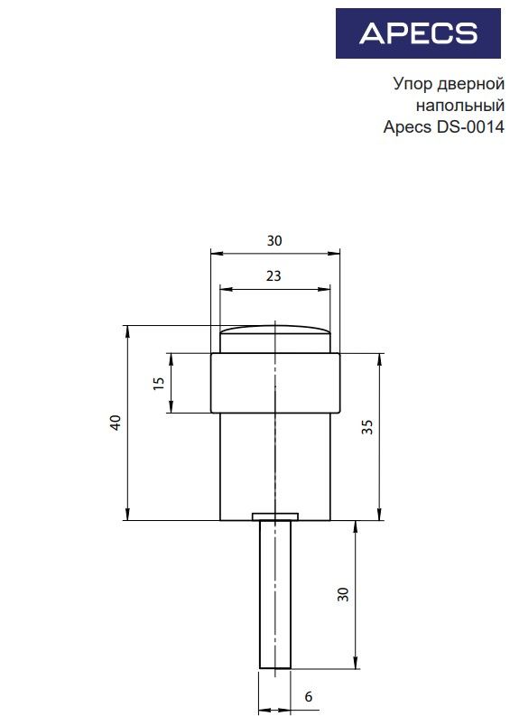 Упор дверной Apecs DS-0014-NIS