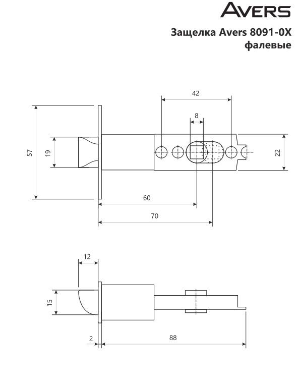 Защёлка Avers 8091-03-G