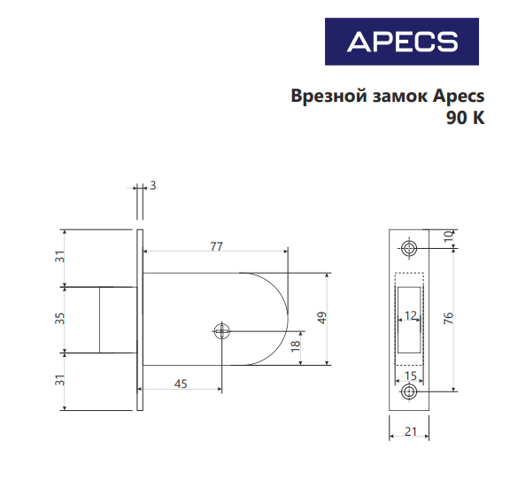 Замок врезной Аресs 90-К-CR Китай