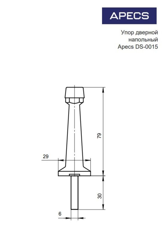 Упор дверной Apecs DS-0015-CR