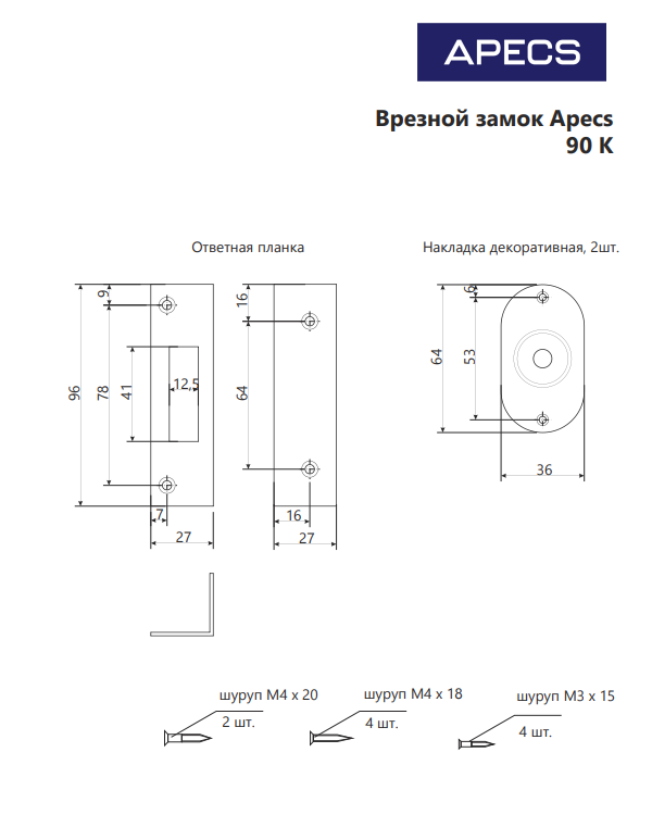 Замок врезной Аресs 90-К-CR Китай