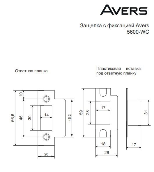 Защёлка врезная с фиксацией Apecs 5600-WC-AB