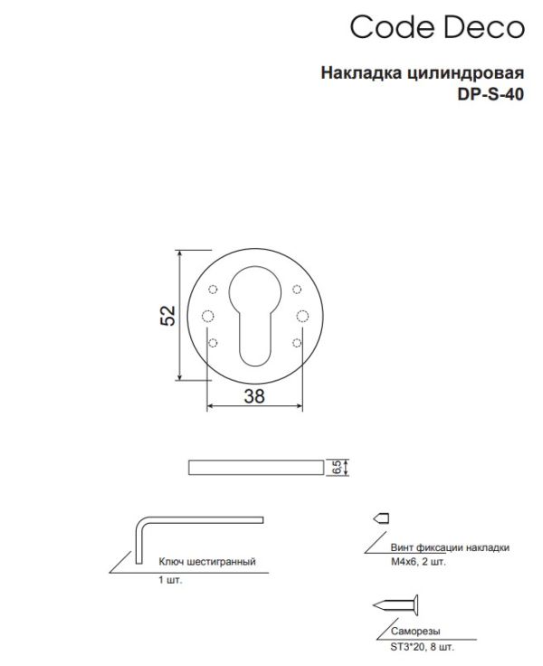 Накладки цилиндровые Code Deco Slim DP-C-40-NISM
