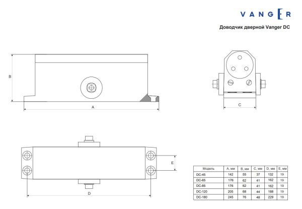 Доводчик дверной Vanger DC 120-SL (10) Китай