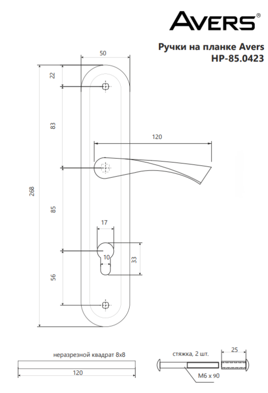 Ручка на планке Avers НР-85.0423- G (24)  Китай