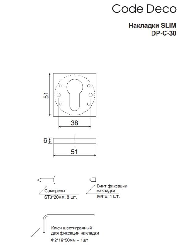 Накладки цилиндровые Code Deco Slim DP-C-30-GRF