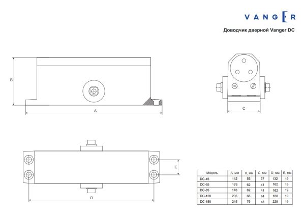 Доводчик дверной Vanger DC 45-SL(10) Китай