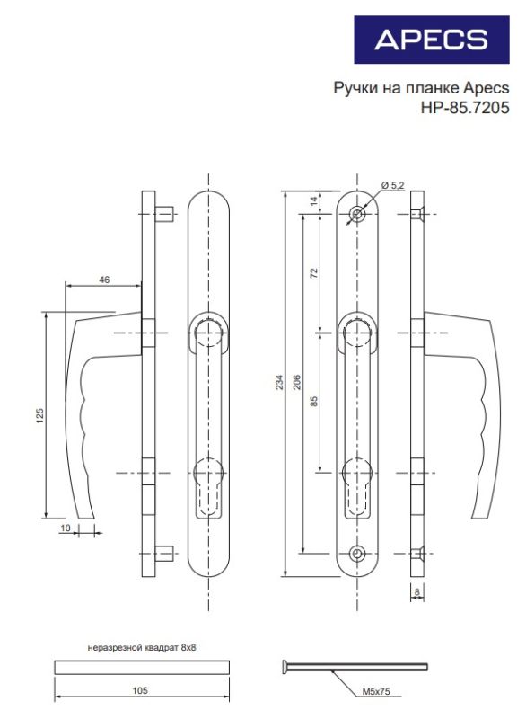 Ручки на планке Apecs HP-85.7205-W